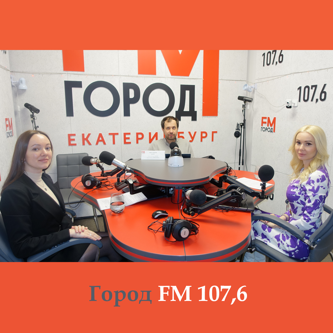 1 марта на радио Город ФМ на 107,6 FM в программе "Линия защиты"